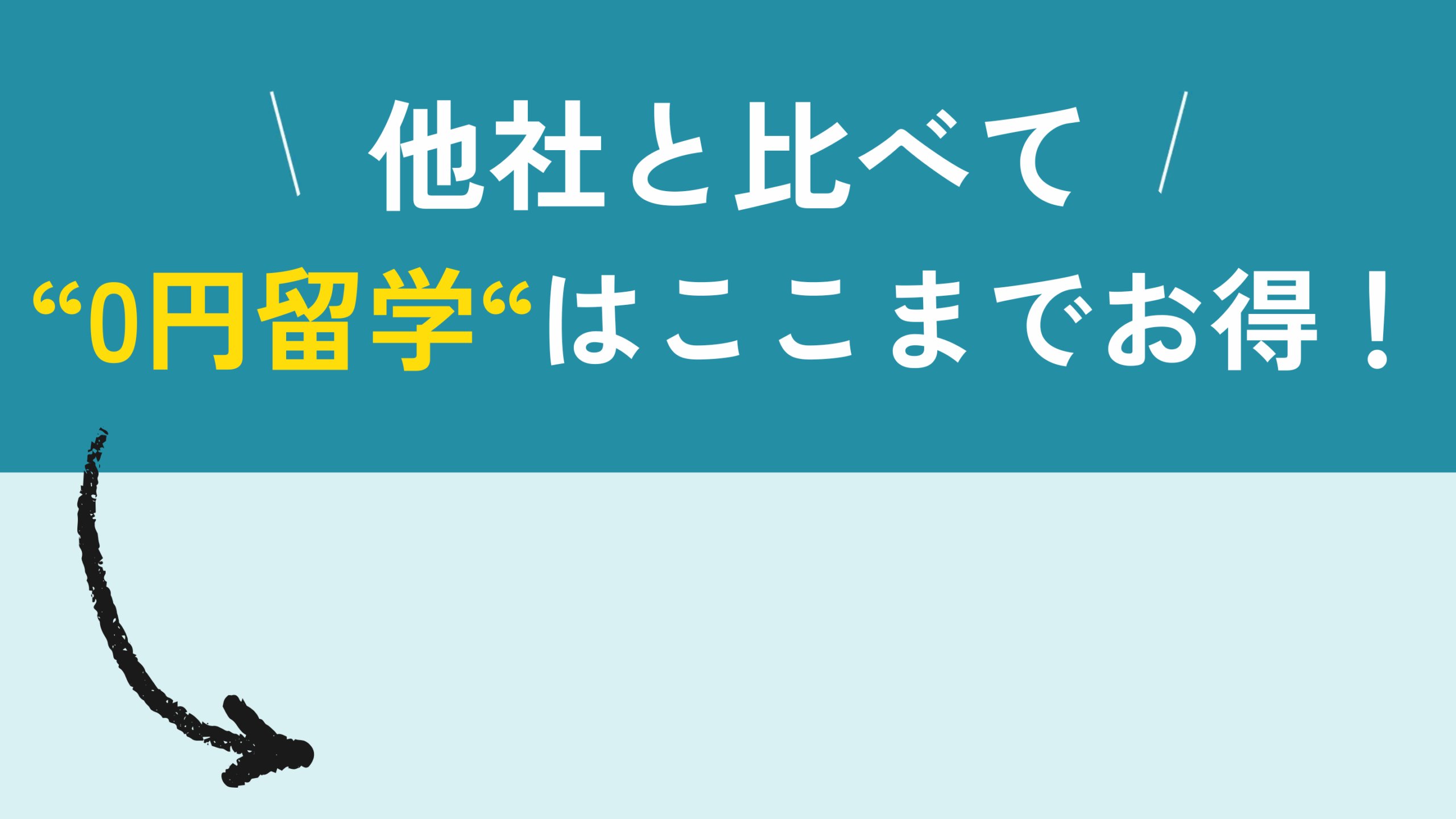 ヒーロー背景