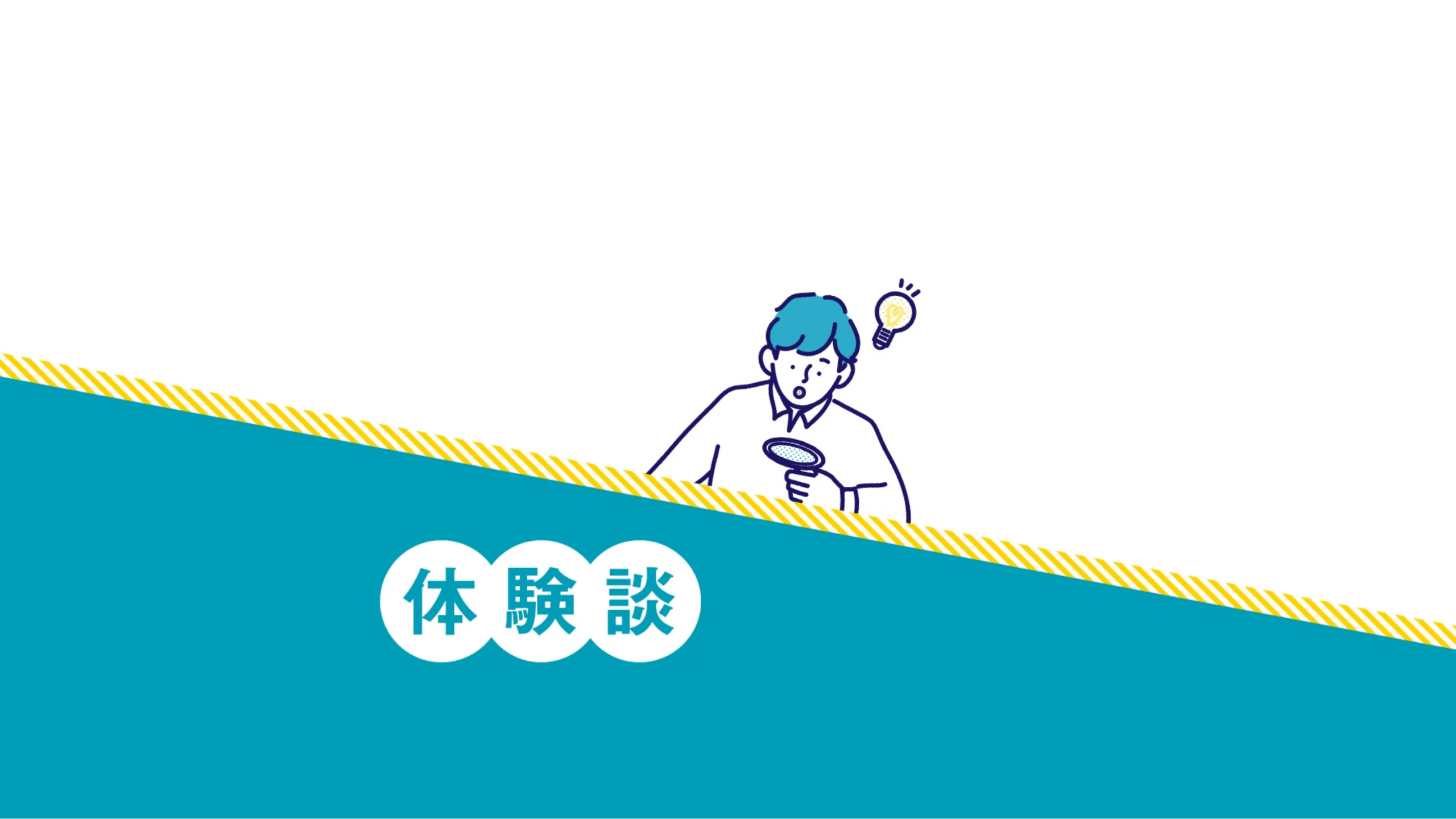 ヒーロー背景