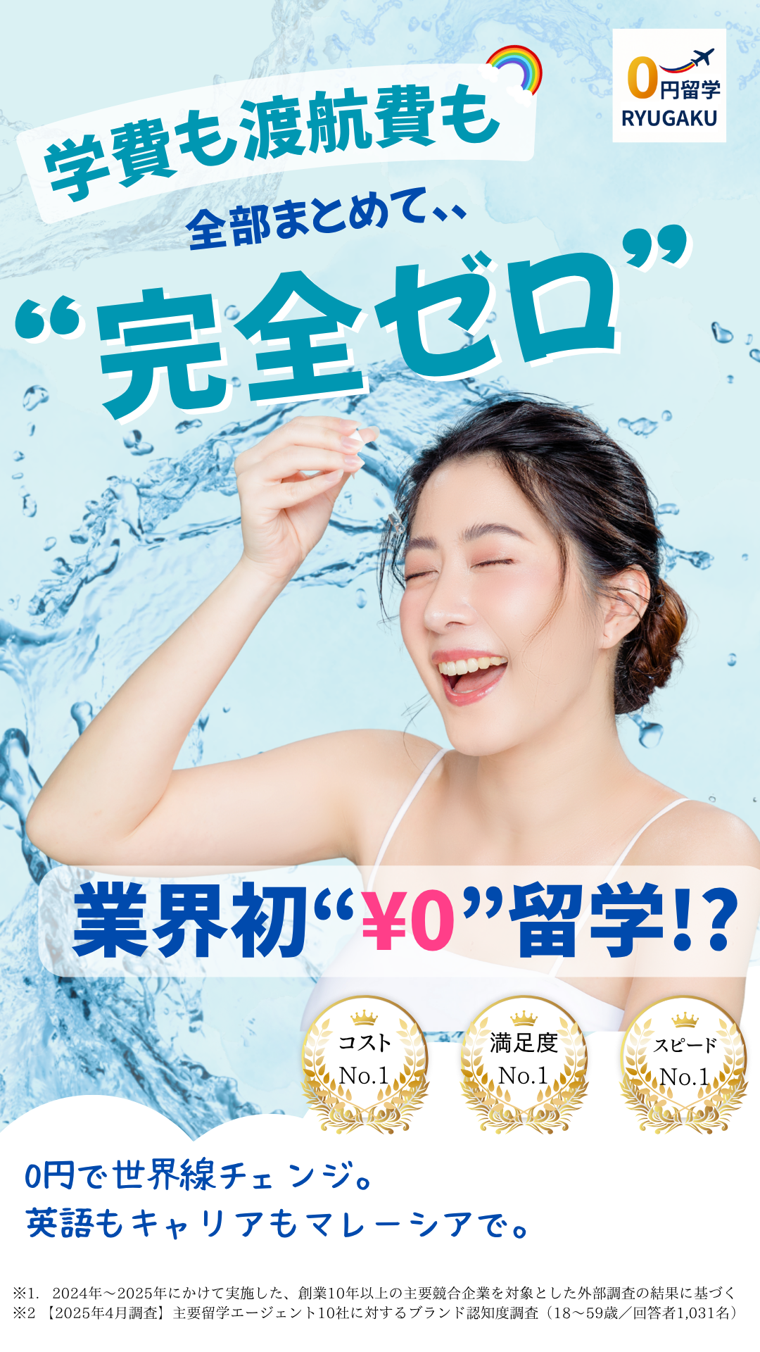 モバイルヒーロー